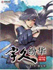 蛊真人txt完整版封面
